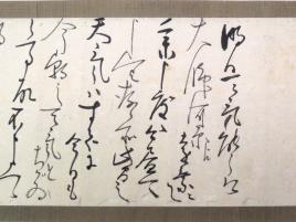 有馬頼徸書状『竹図』有馬頼徳筆 - 江戸時代後期 - 久留米市蔵